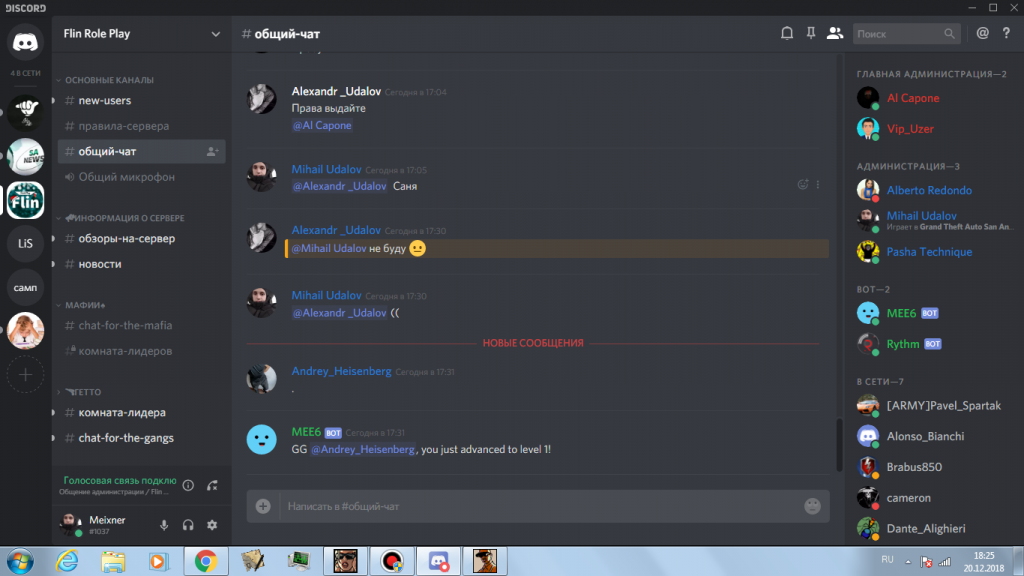 Скачать бесплатно программу Discord на Android