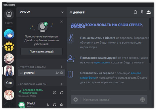 Скачать бесплатно программу Discord на Android