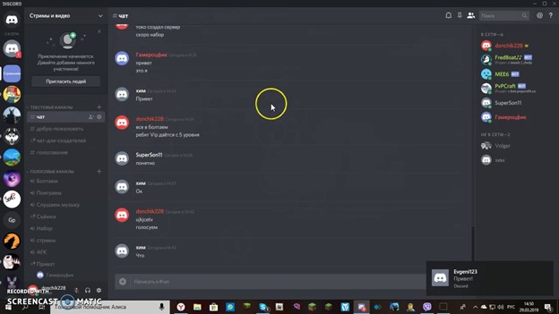 Скачать бесплатно программу Discord на PC